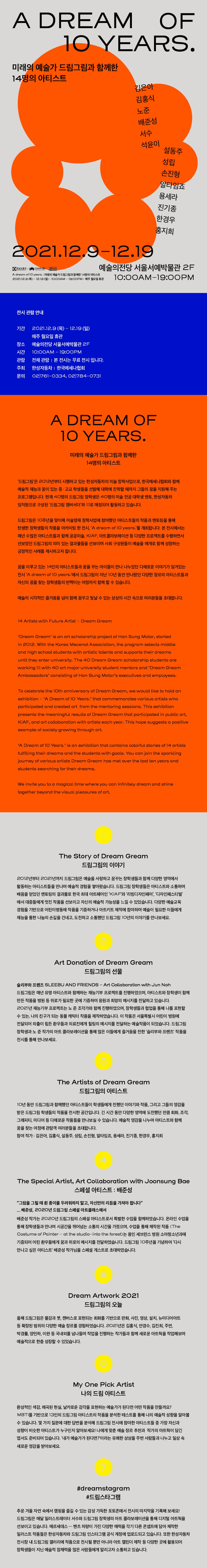 웹전단