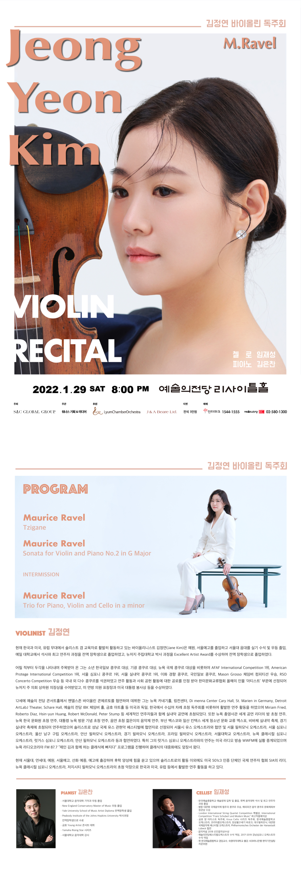 웹전단