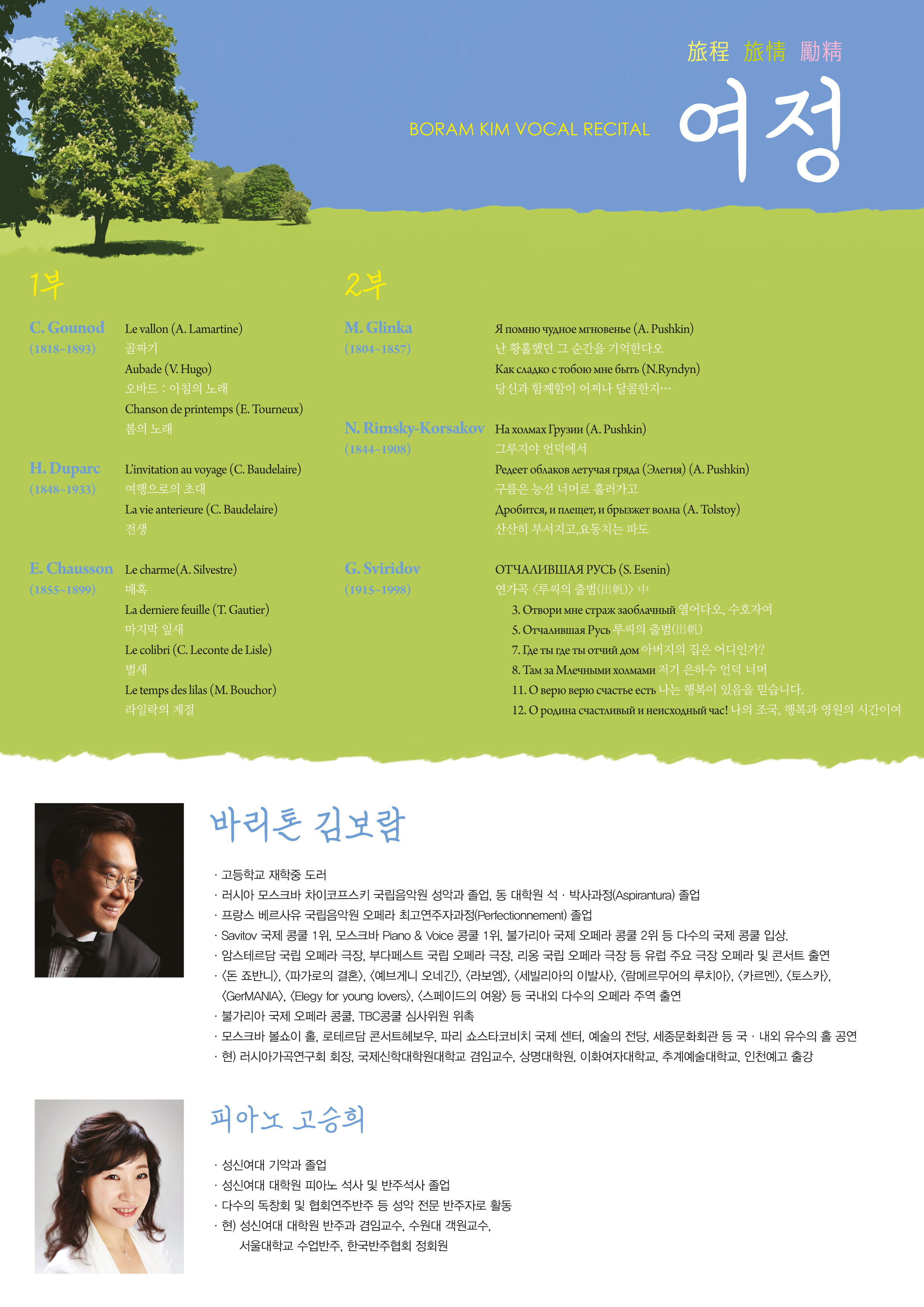웹전단