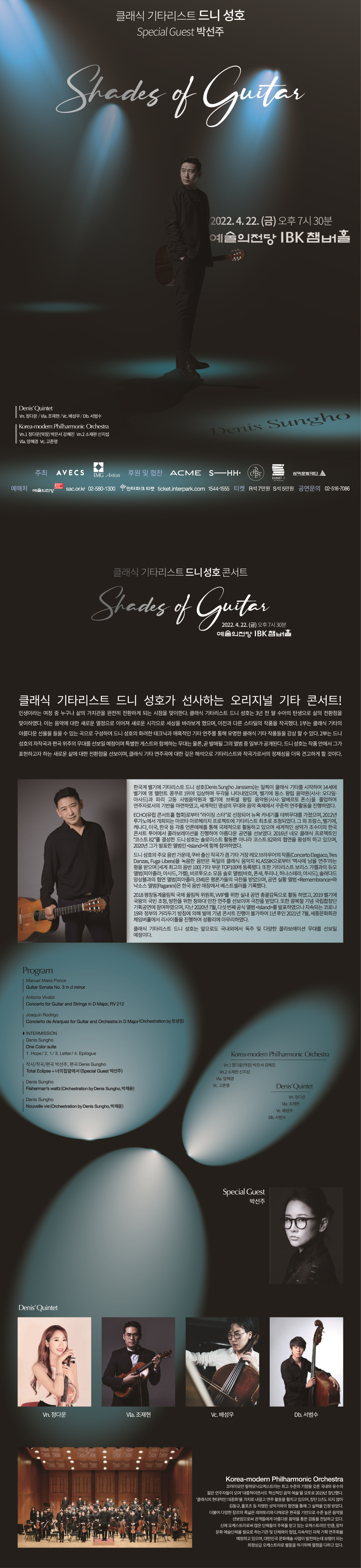 웹전단