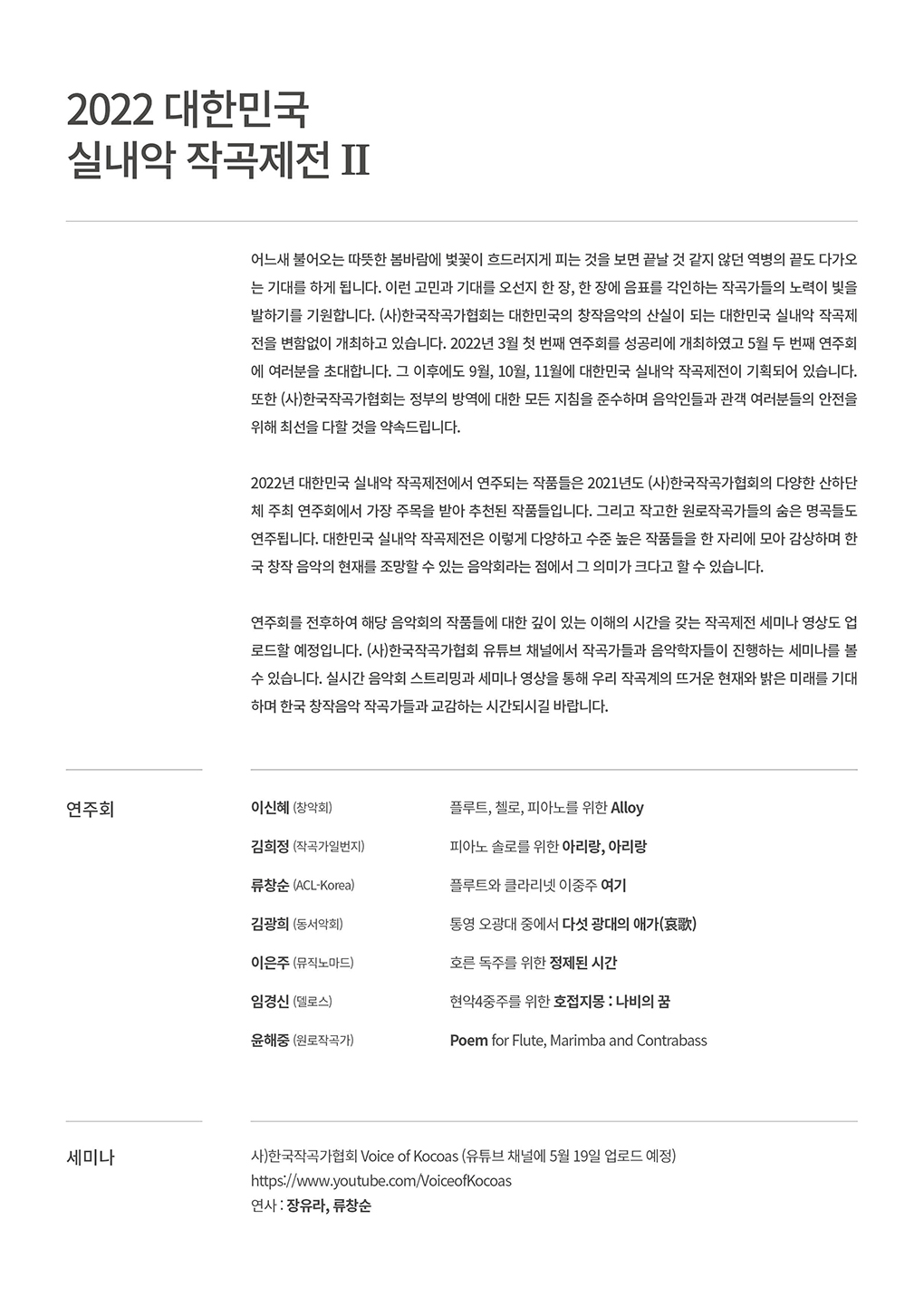 웹전단