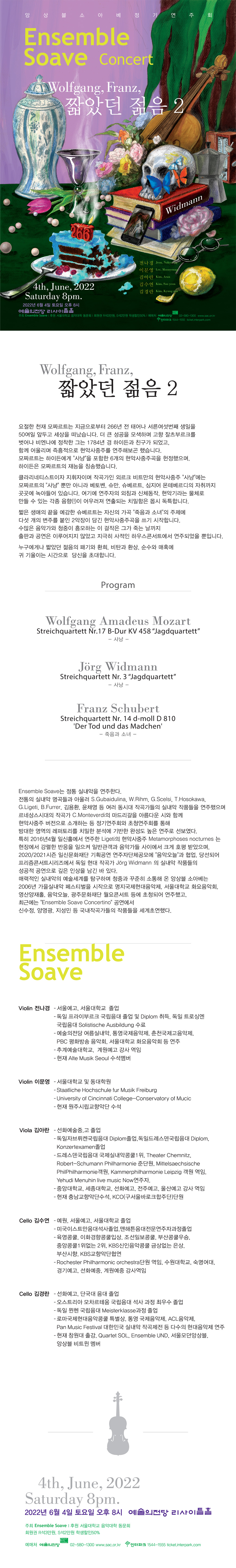 웹전단
