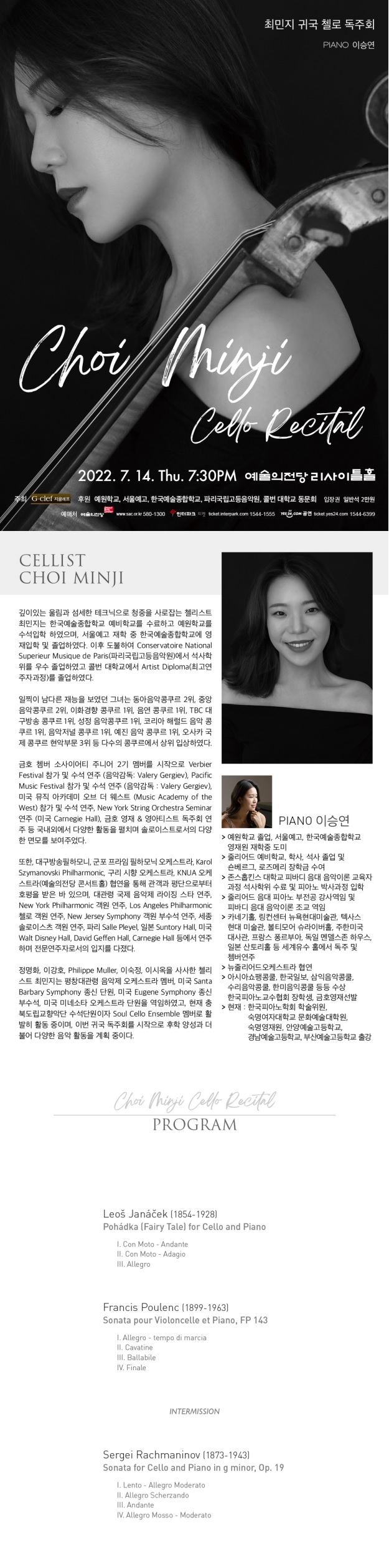웹전단