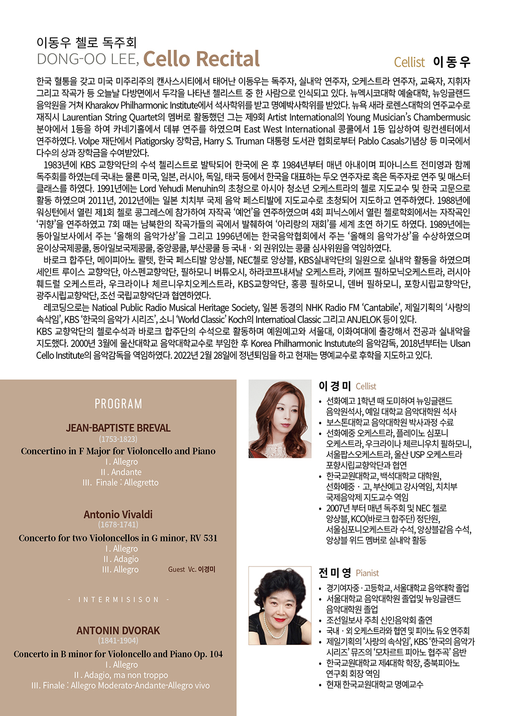 웹전단