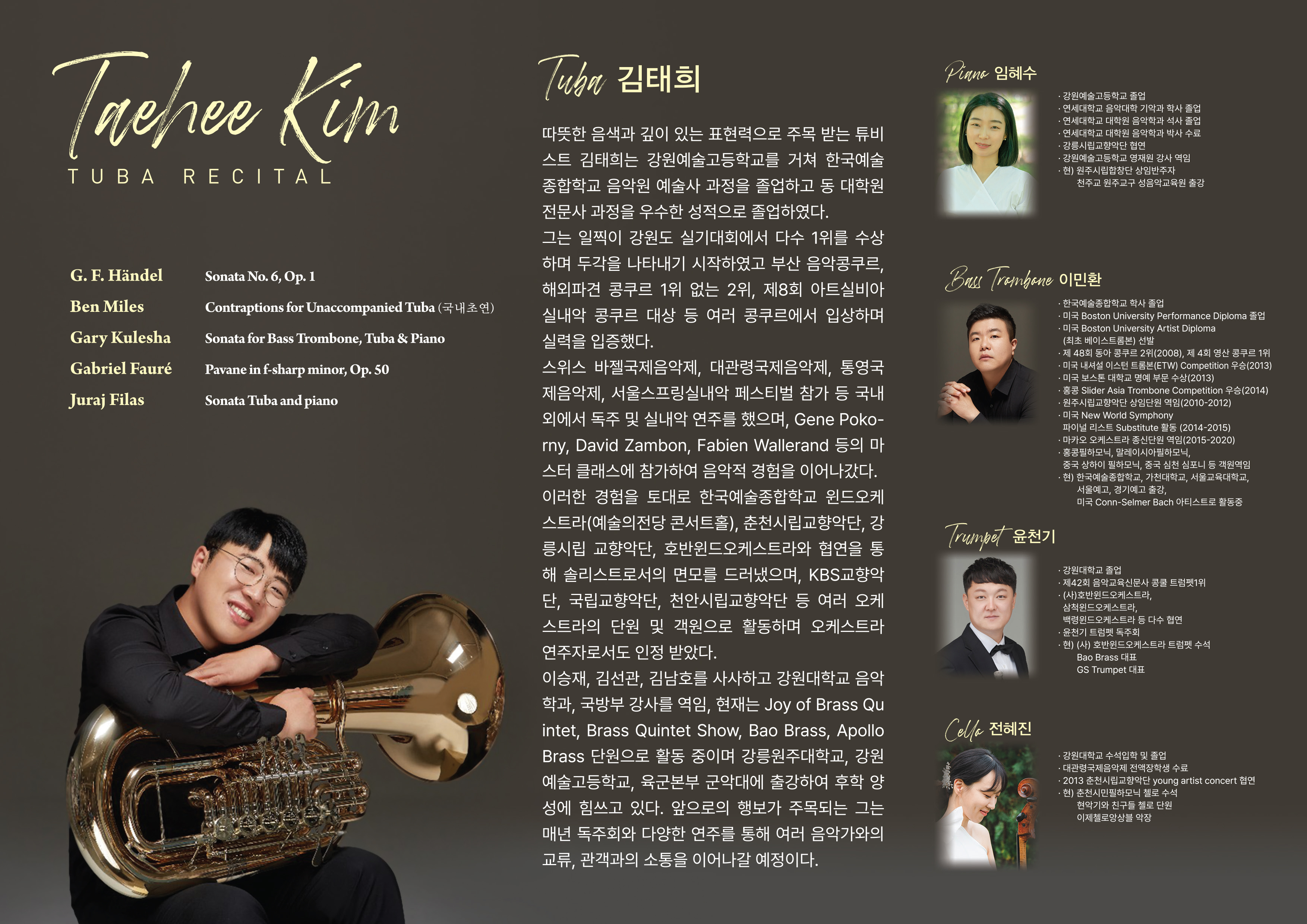 웹전단