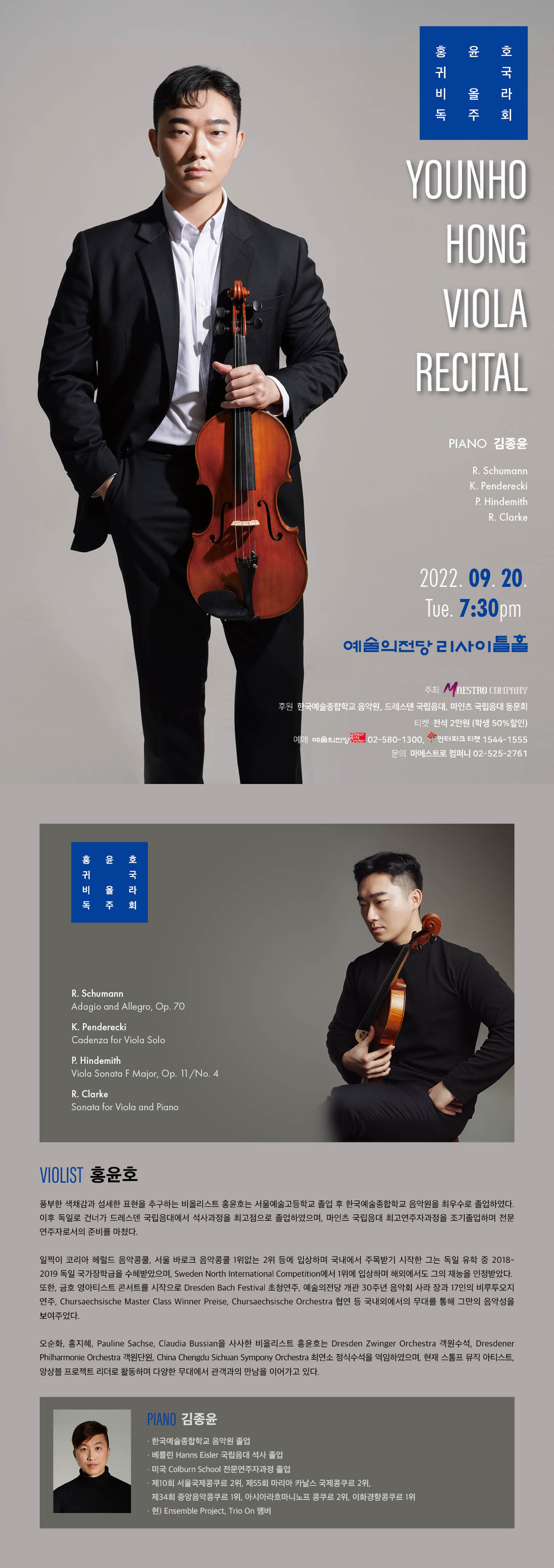 웹전단