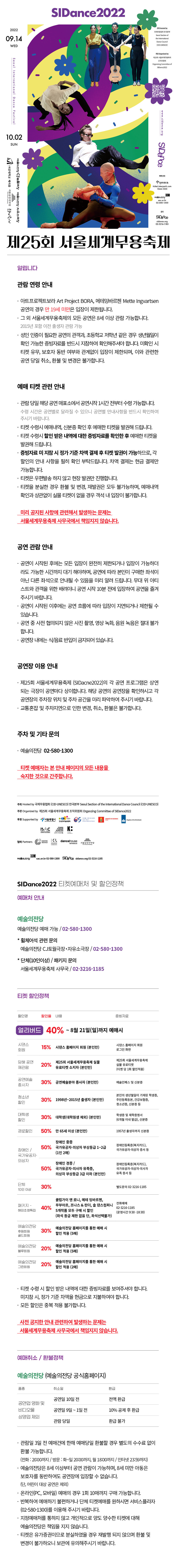 웹전단