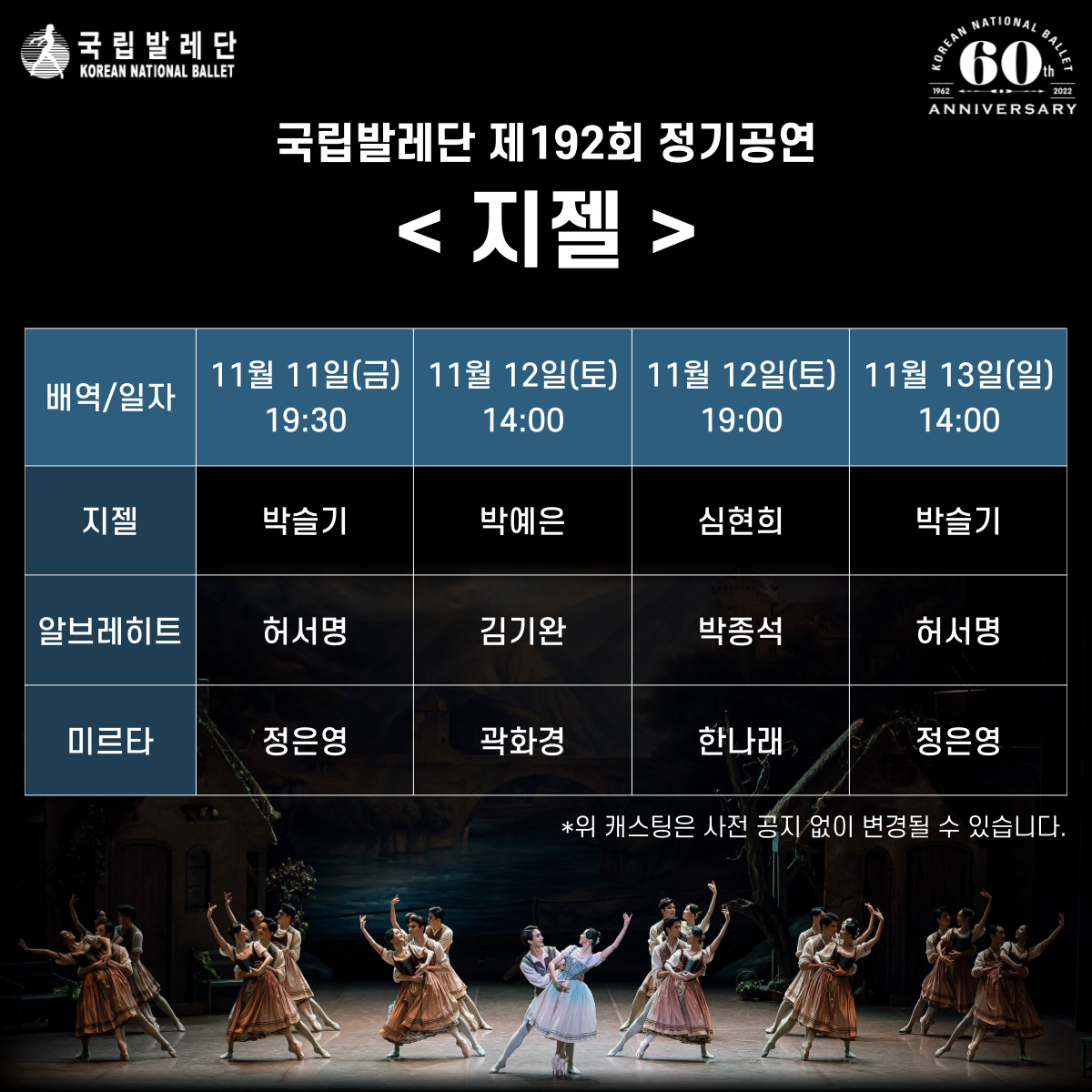 웹전단