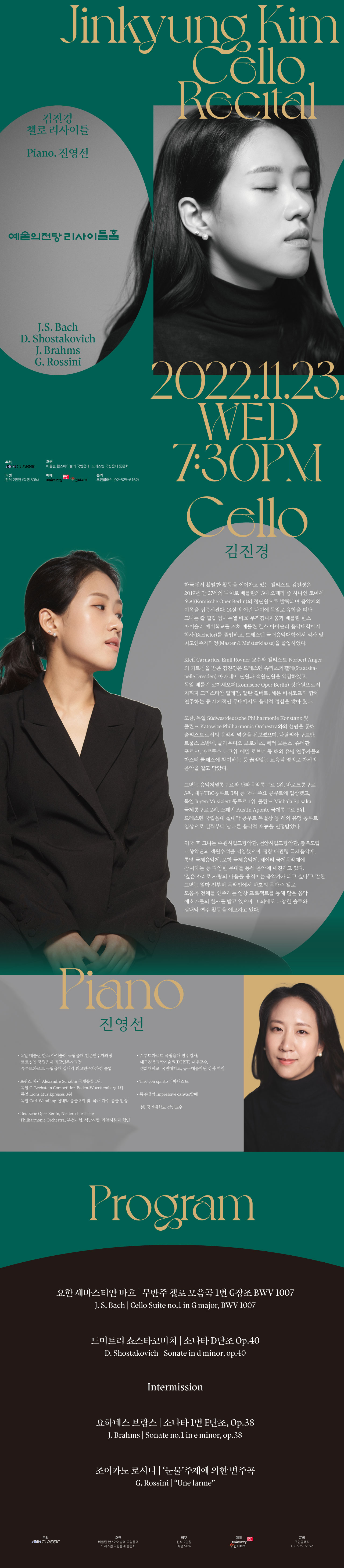 웹전단