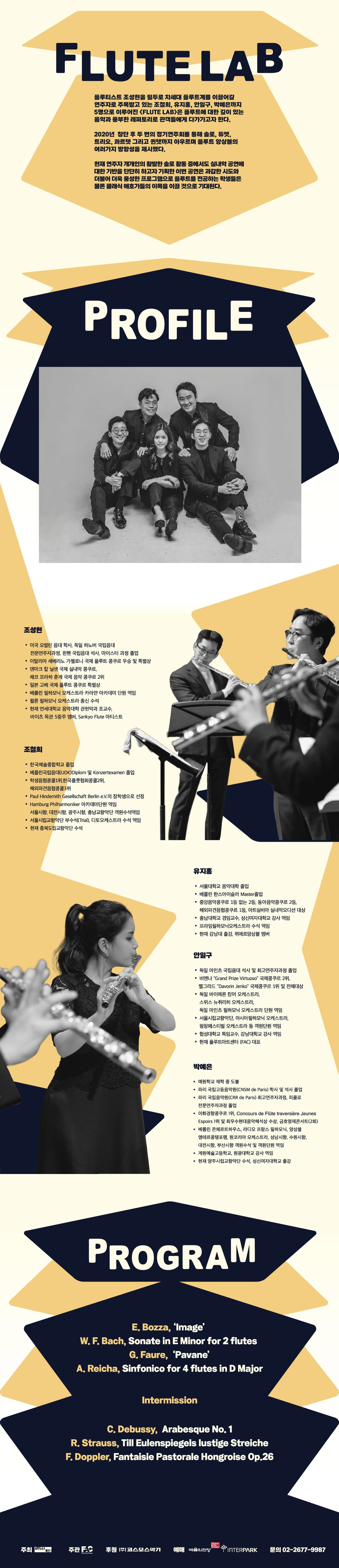 웹전단