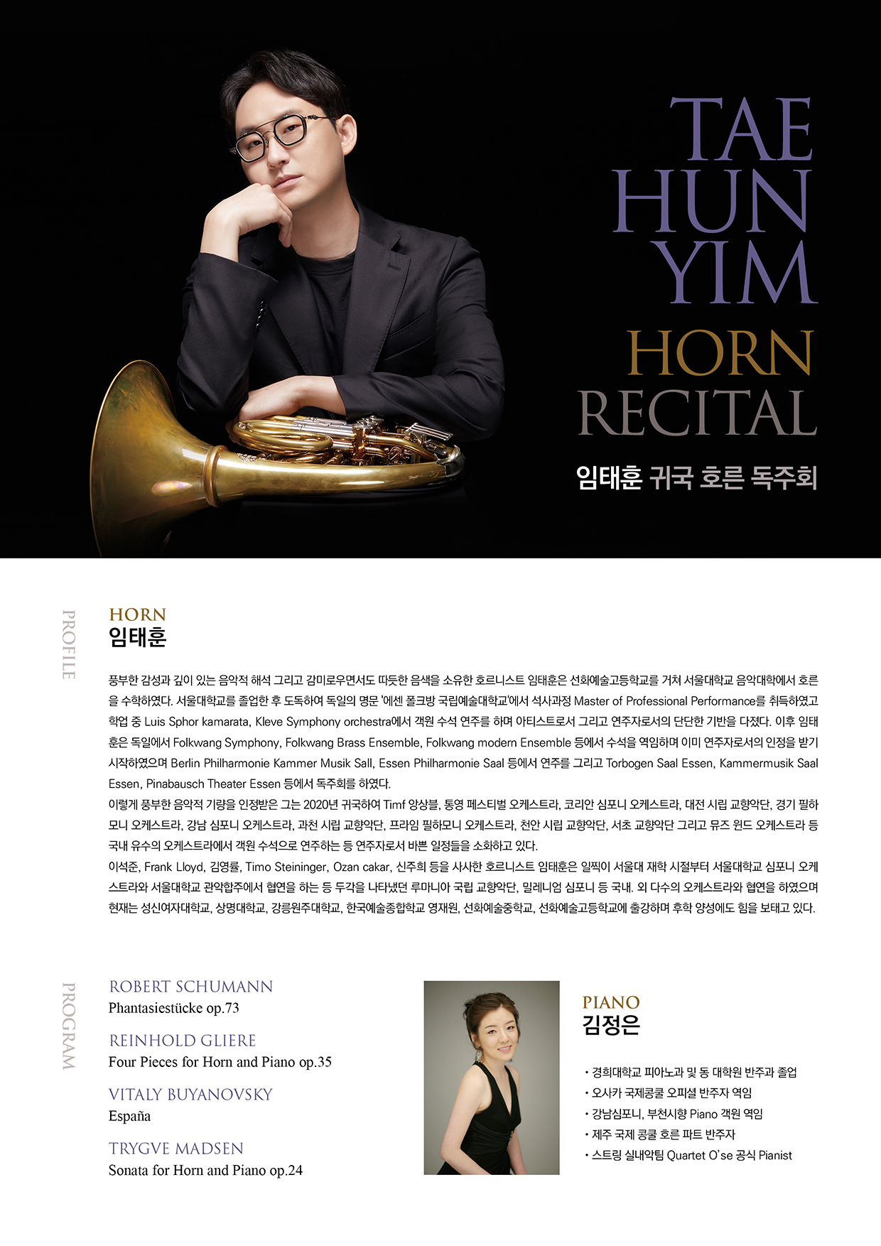 웹전단