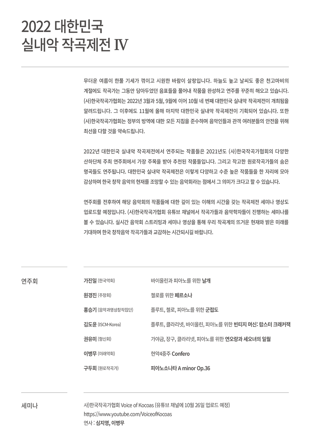 웹전단