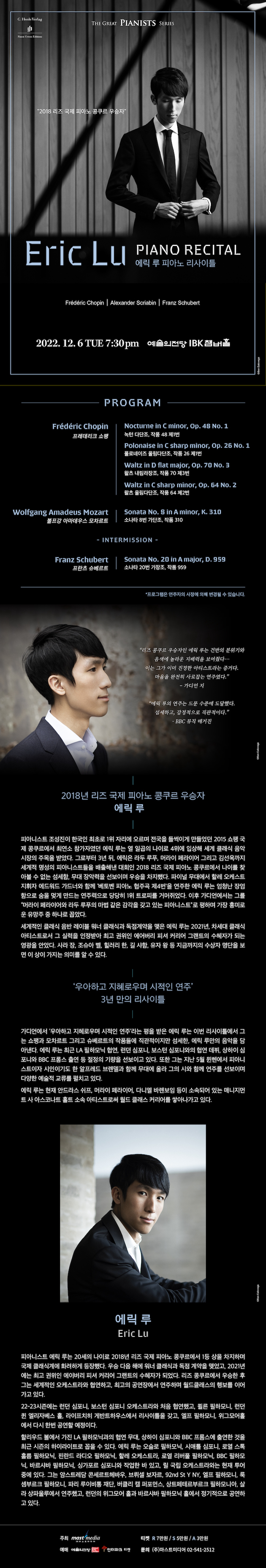 웹전단