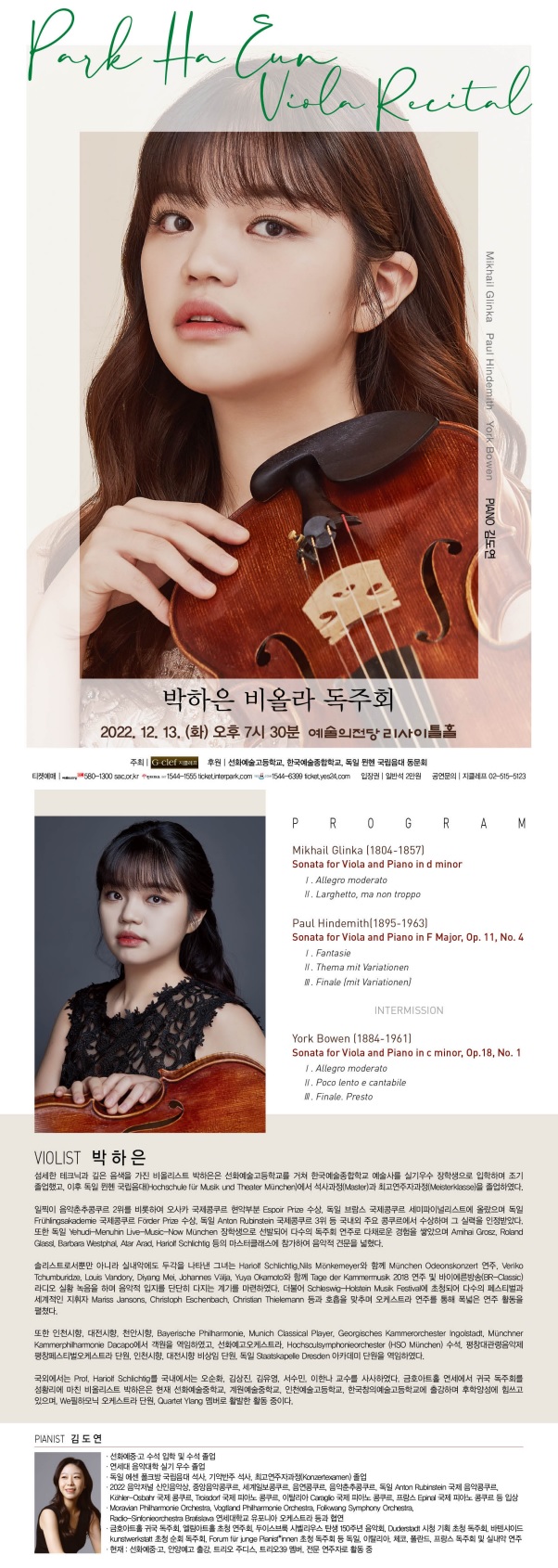 웹전단