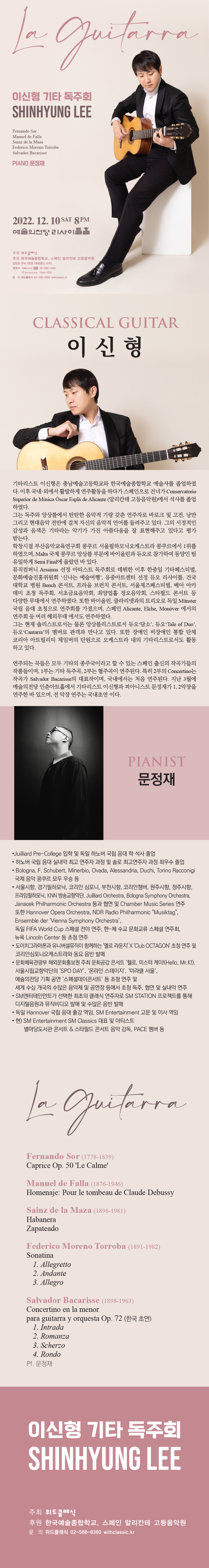웹전단