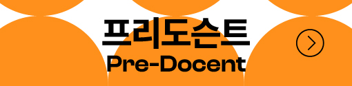 프리도슨트