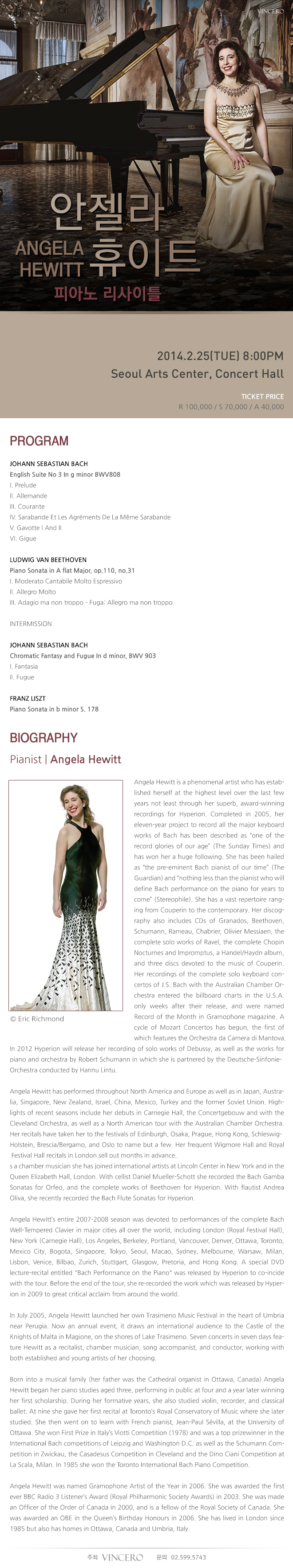 Angela Hewitt Piano Recital