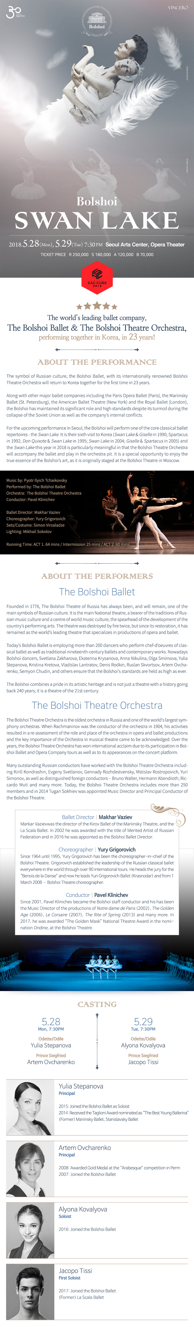 Bolshoi Ballet : Swan Lake