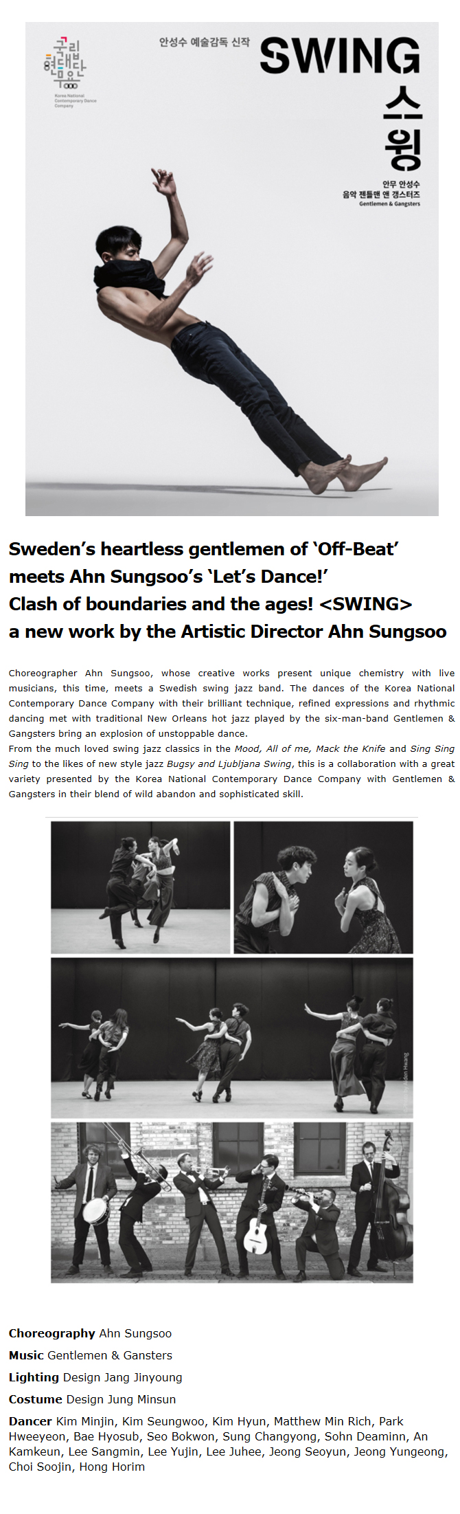 Korea National Contemporary Dance Company : Swing