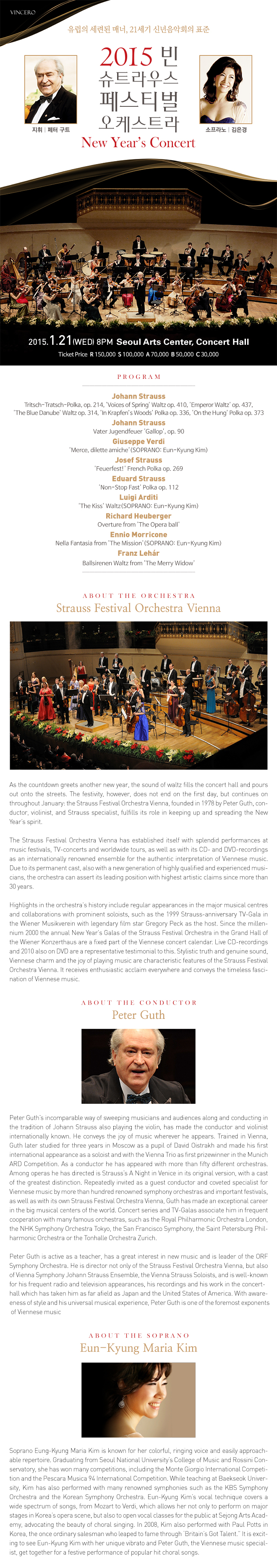Strauss Festival Orchestra of Vienna New Year Concert