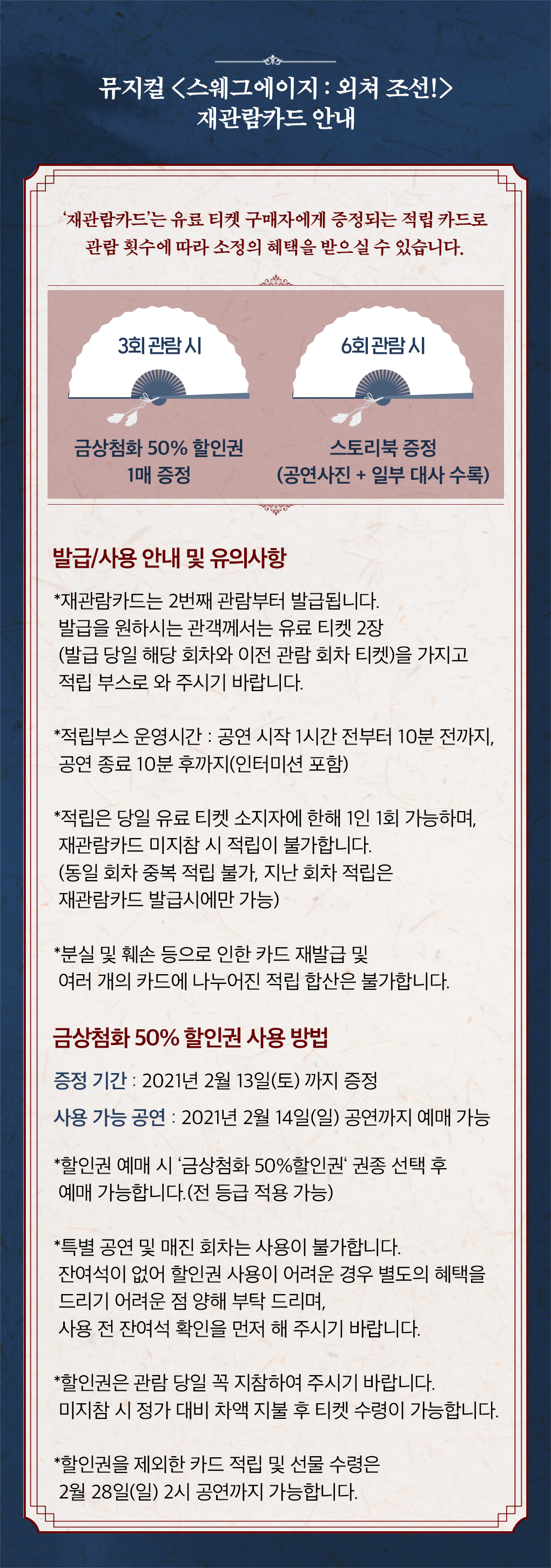 웹전단