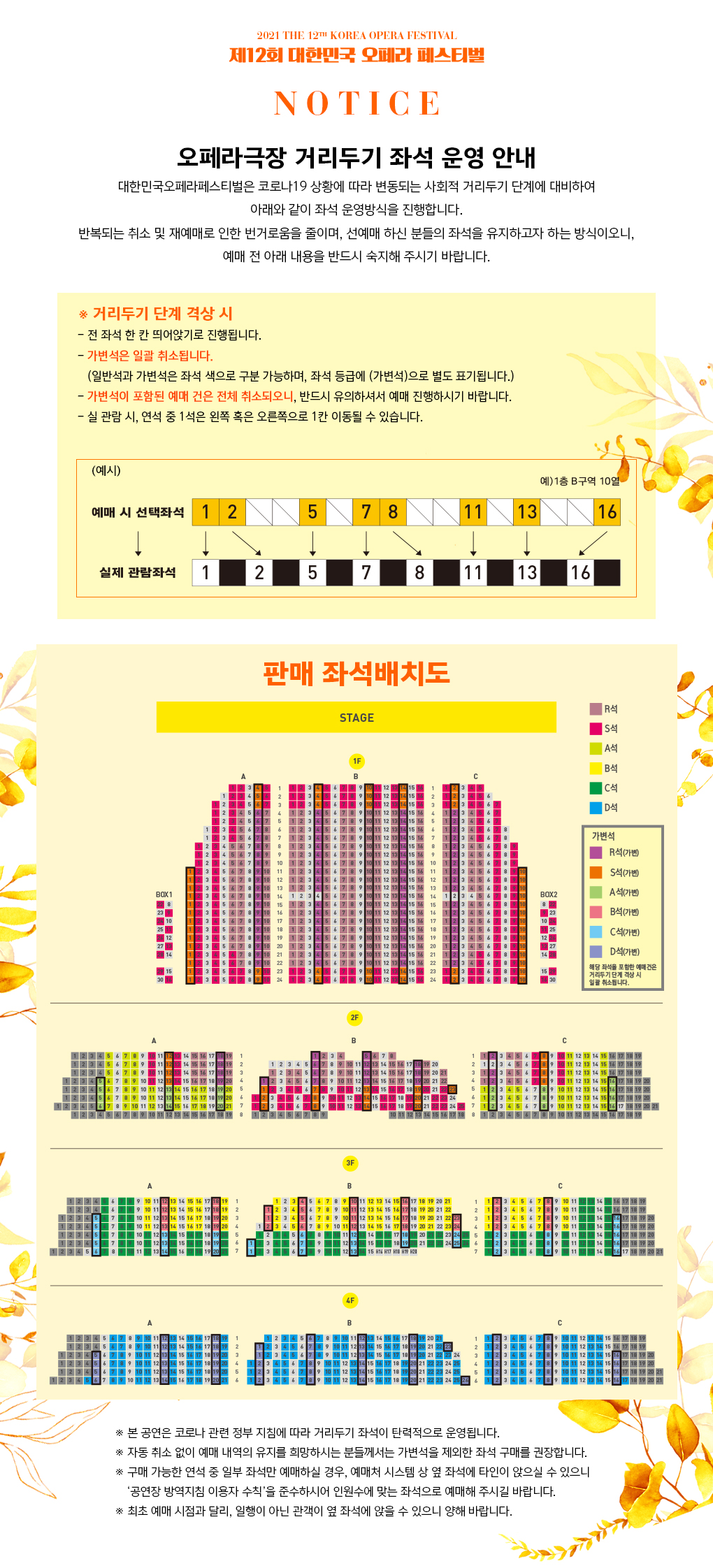 웹전단