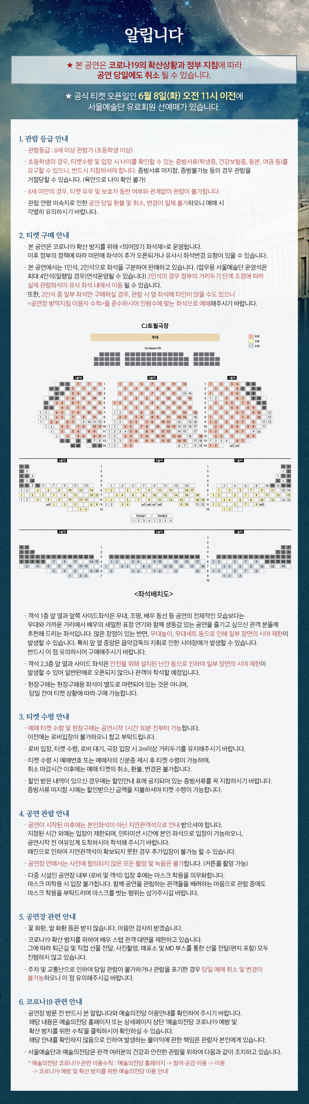 웹전단