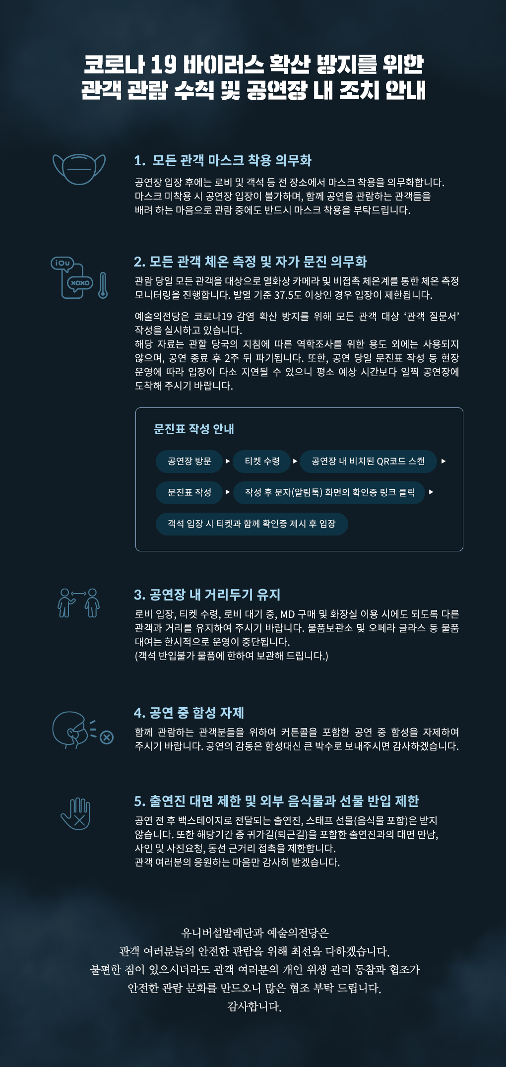 웹전단