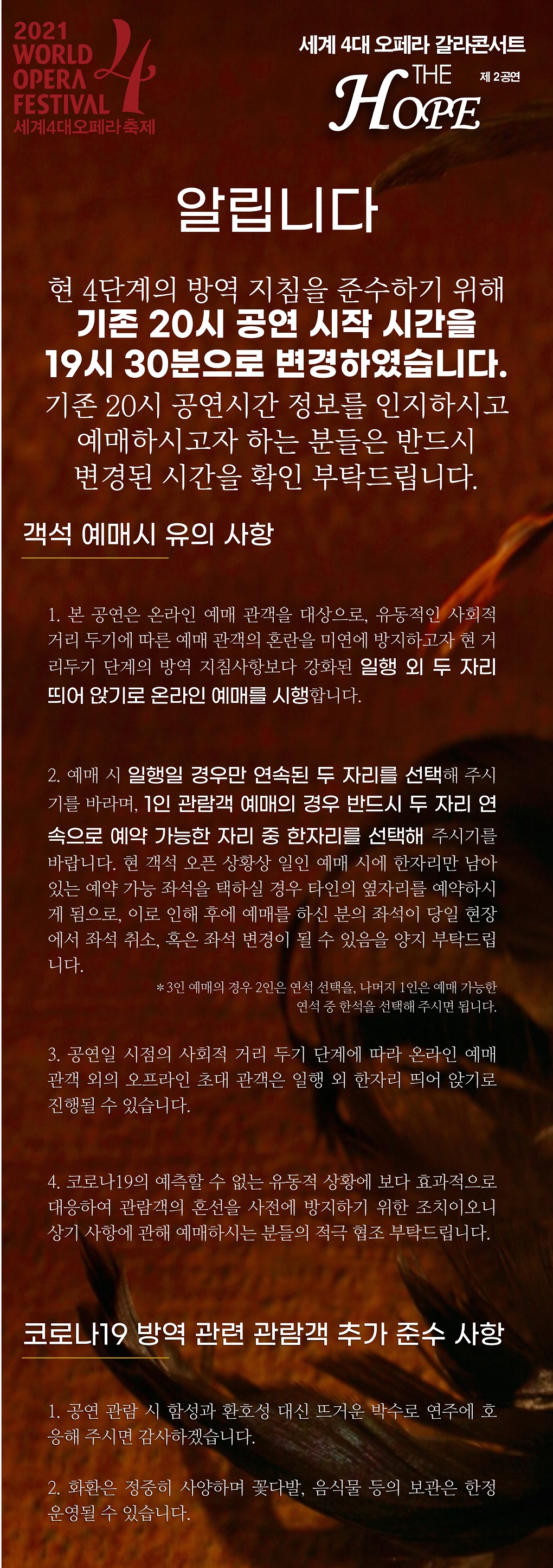 웹전단