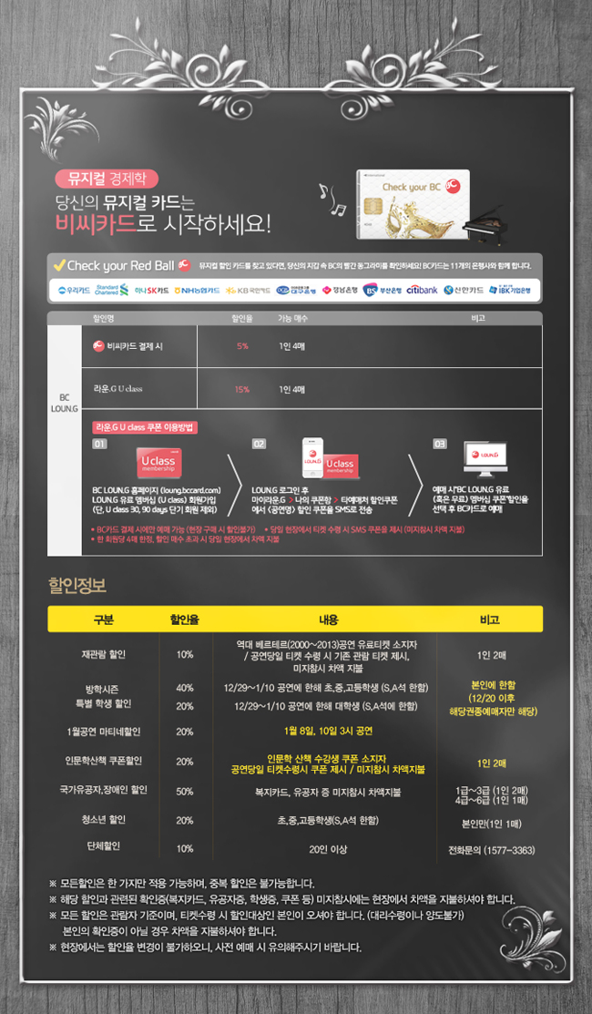 뮤지컬 베르테르