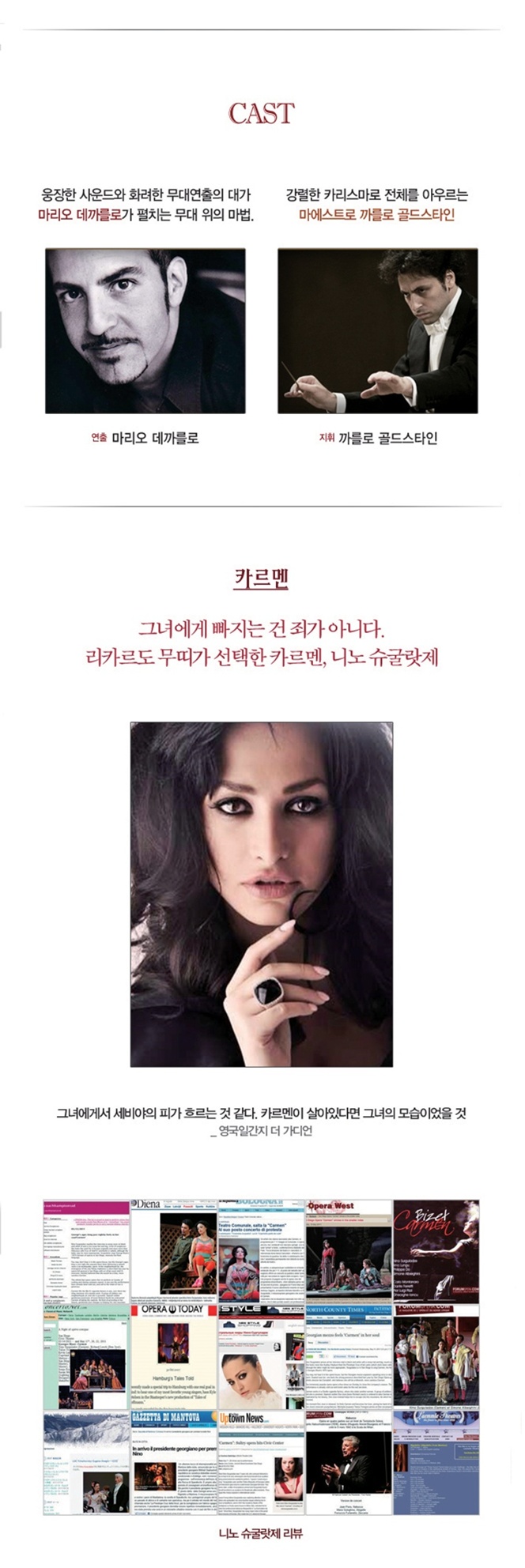 수지오페라단 카르멘