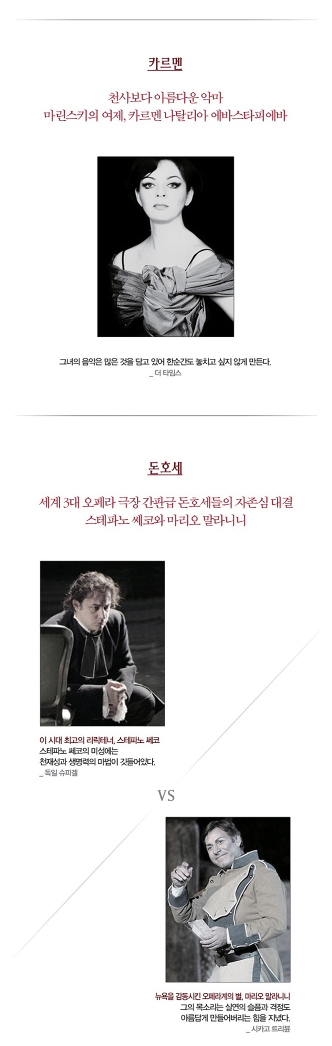 수지오페라단 카르멘
