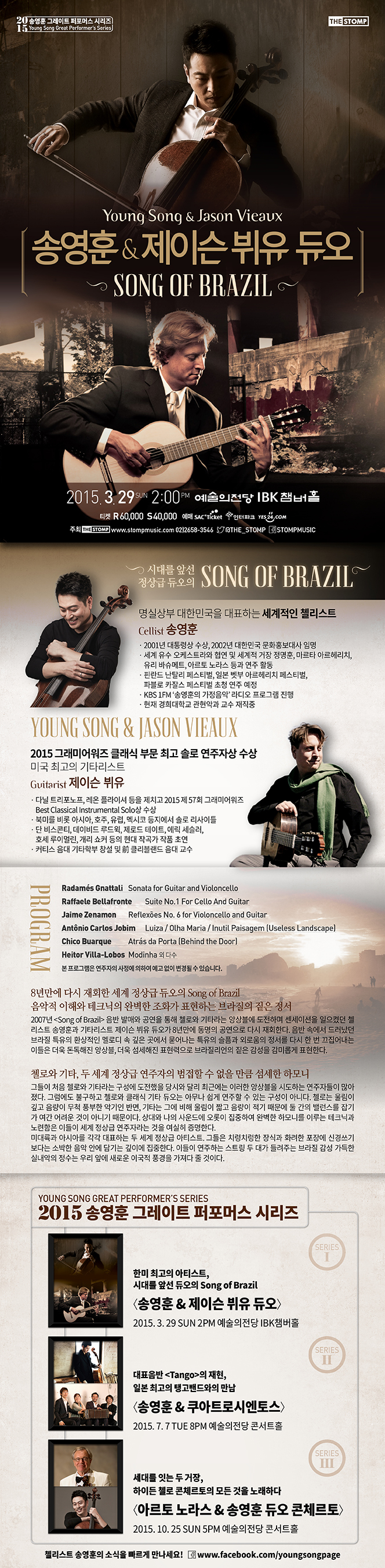 송영훈 제이슨 비유