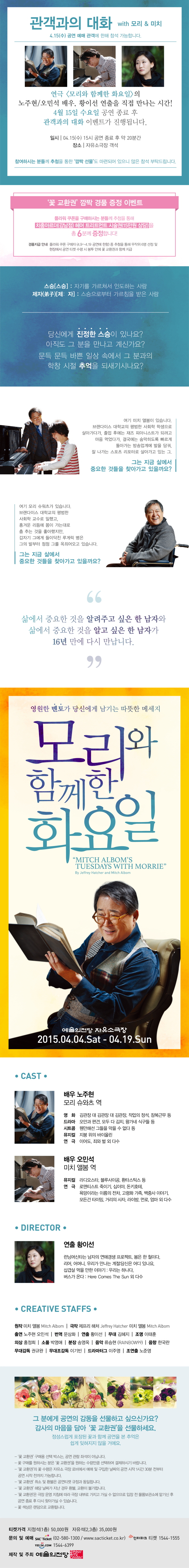 모리와 함께한 화요일