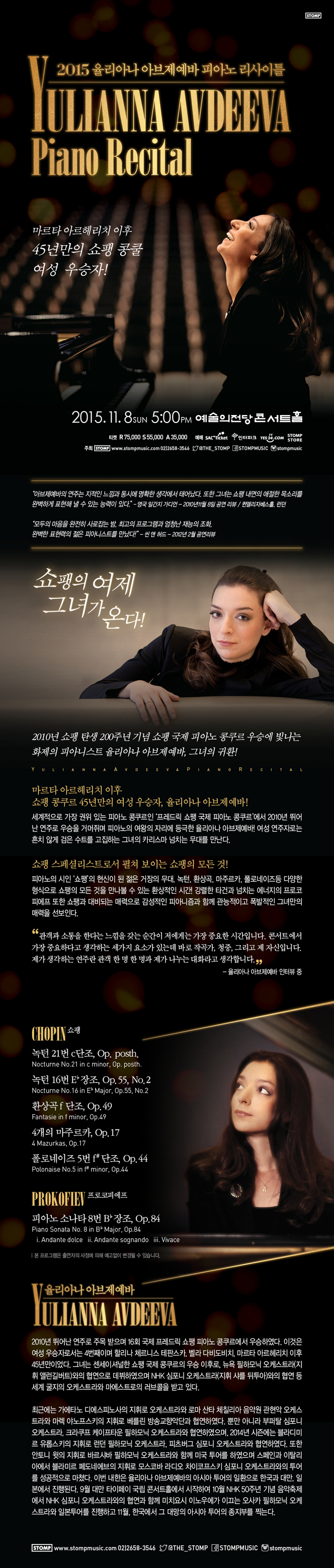 율리아나 아브제예바 상세정보