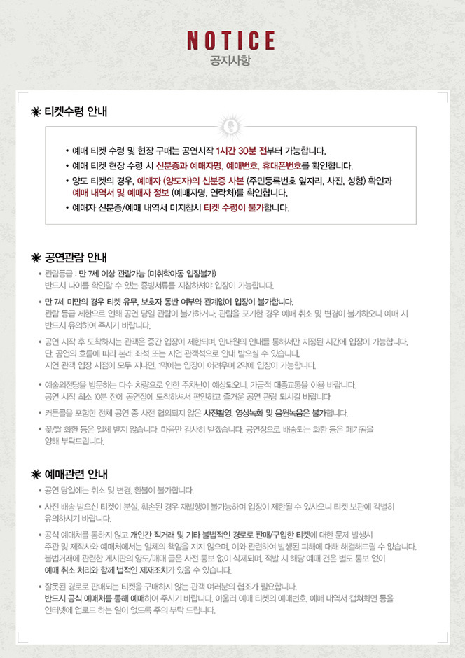 뮤지컬 데스노트
