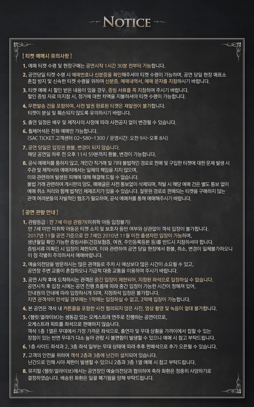 웹전단