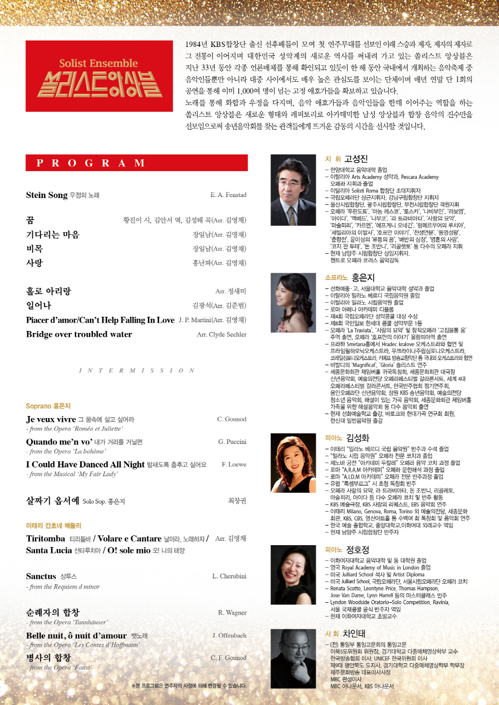 웹전단
