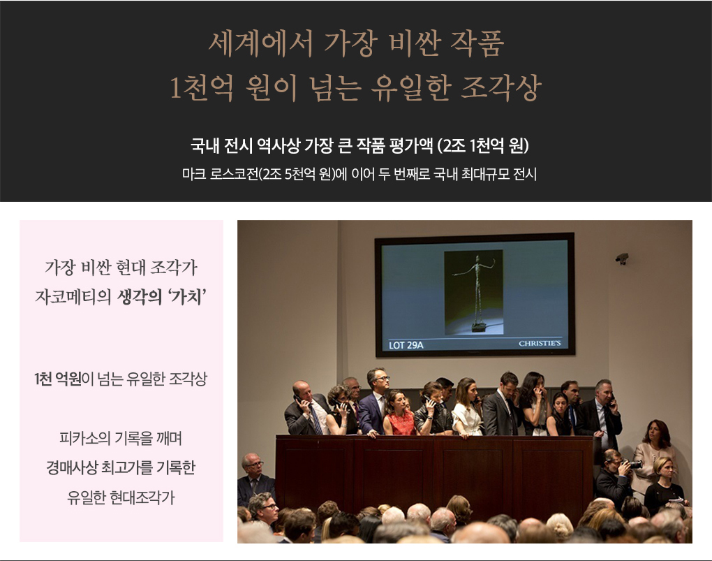 웹전단