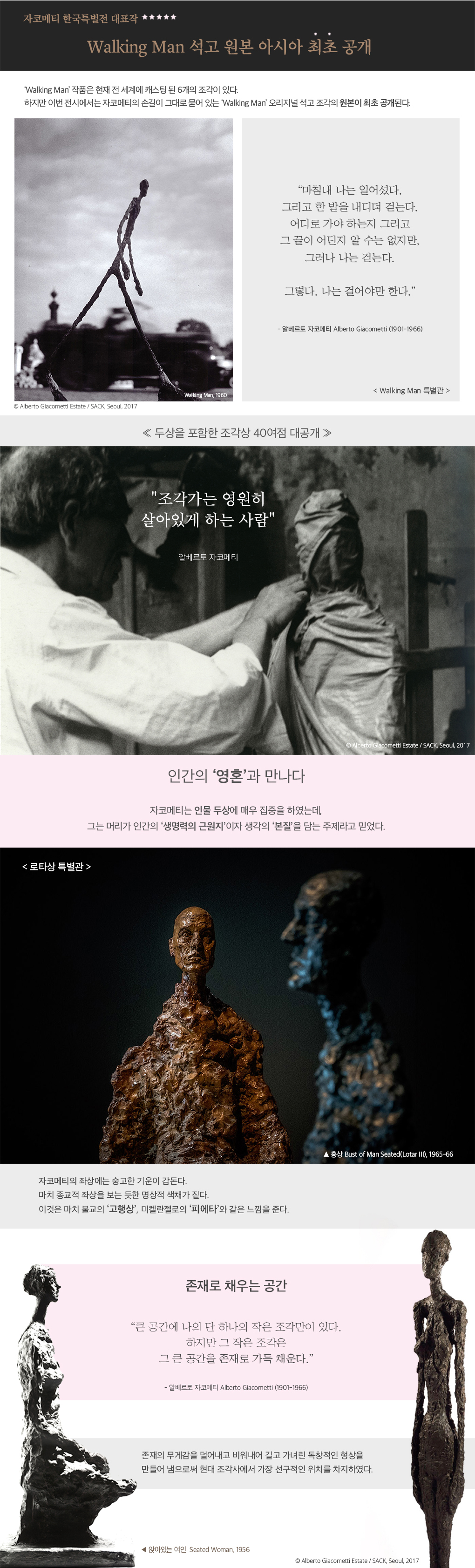 웹전단
