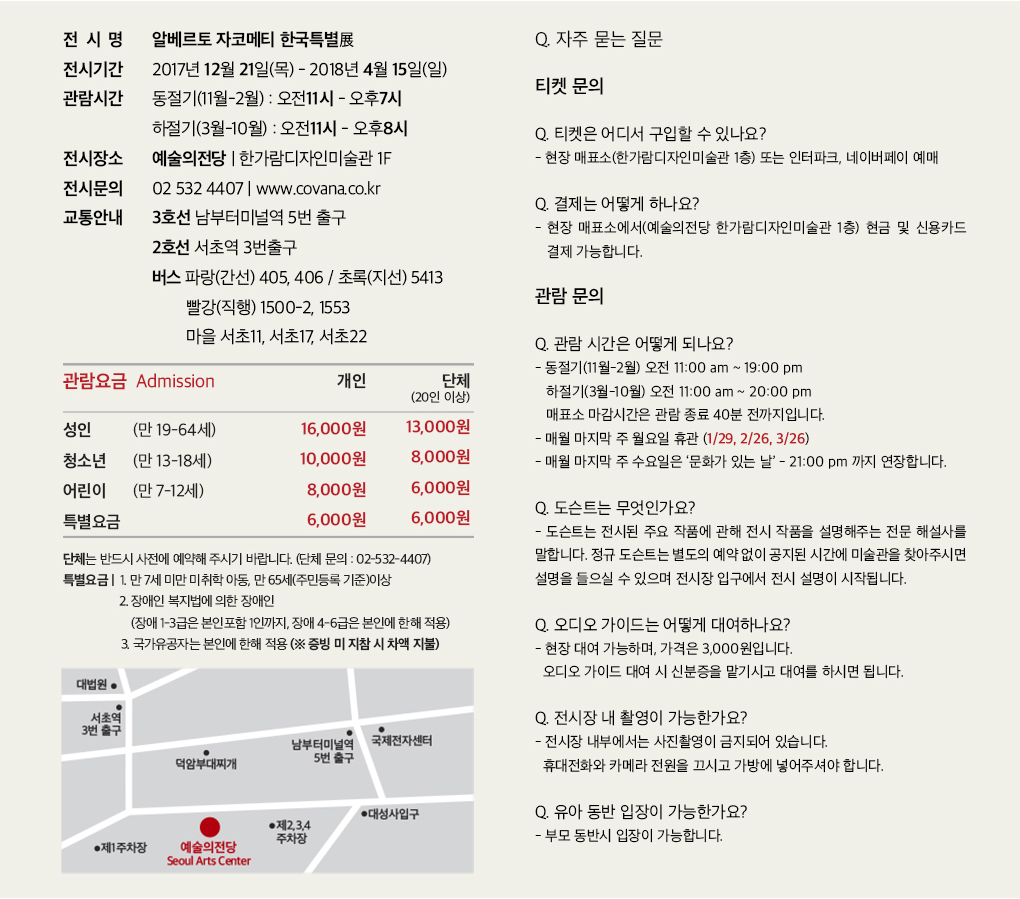 웹전단