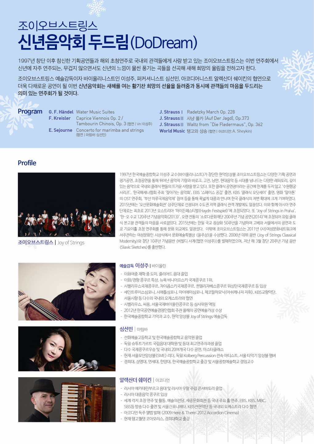 웹전단