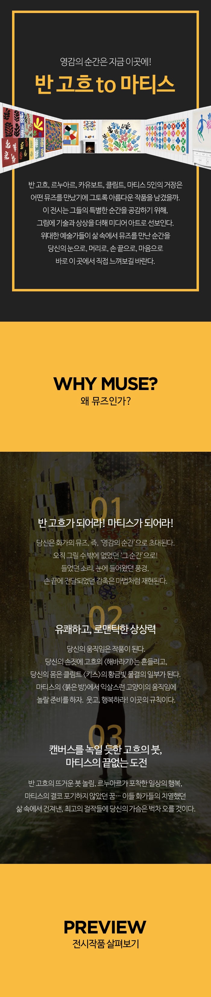 웹전단