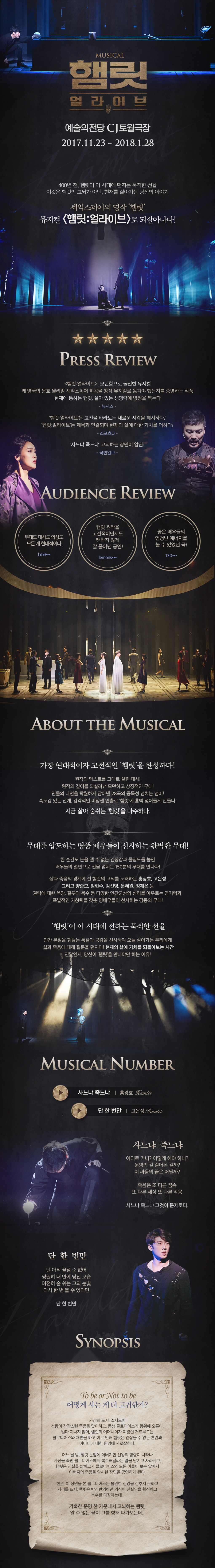 웹전단