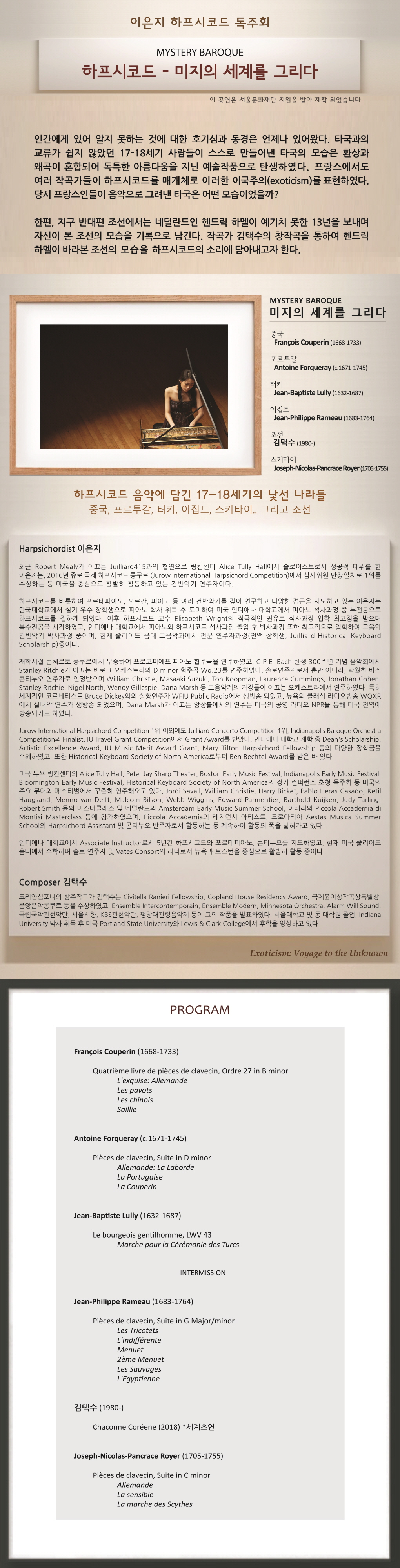 웹전단