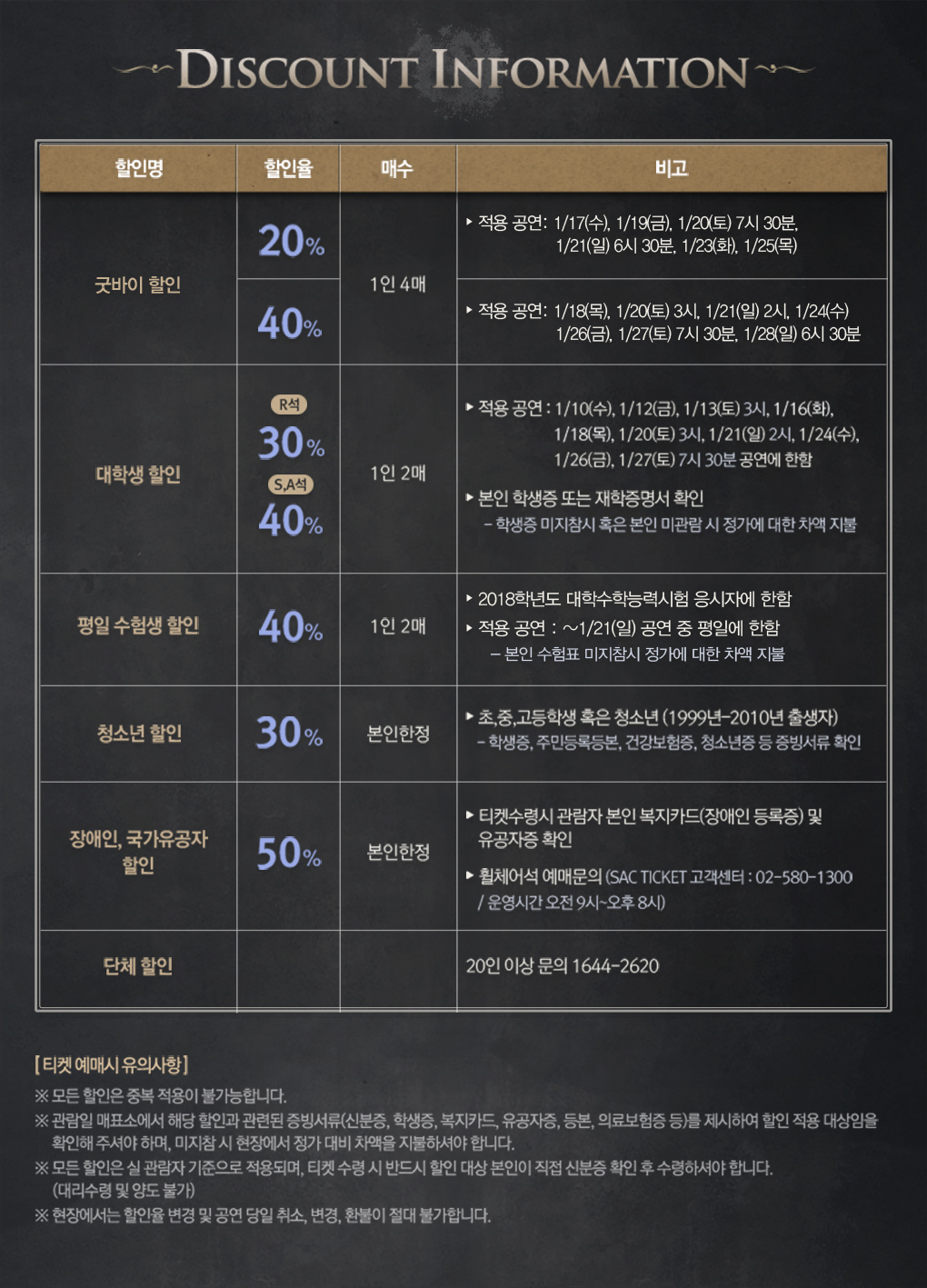 웹전단