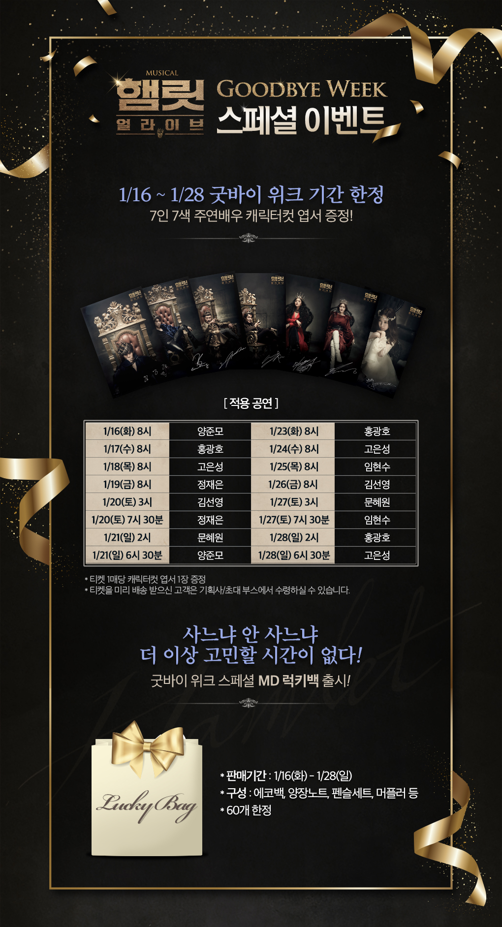웹전단