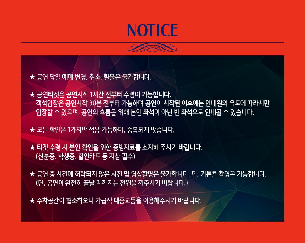 상세 정보 | 공연·전시 | 예술의전당 댄싱 발레리노