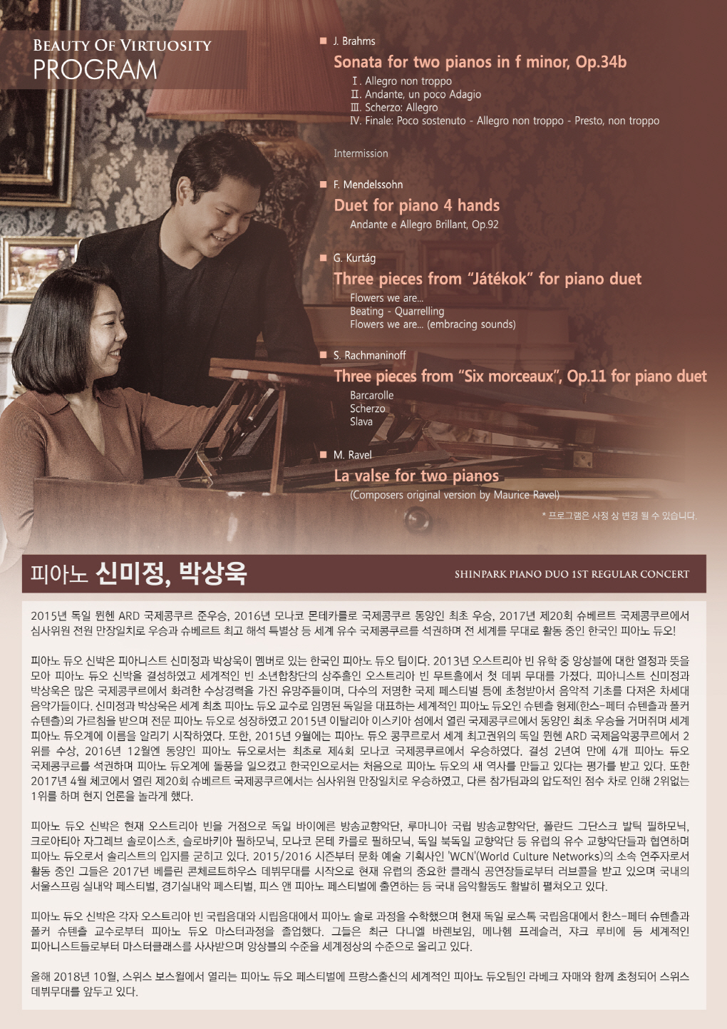 웹전단