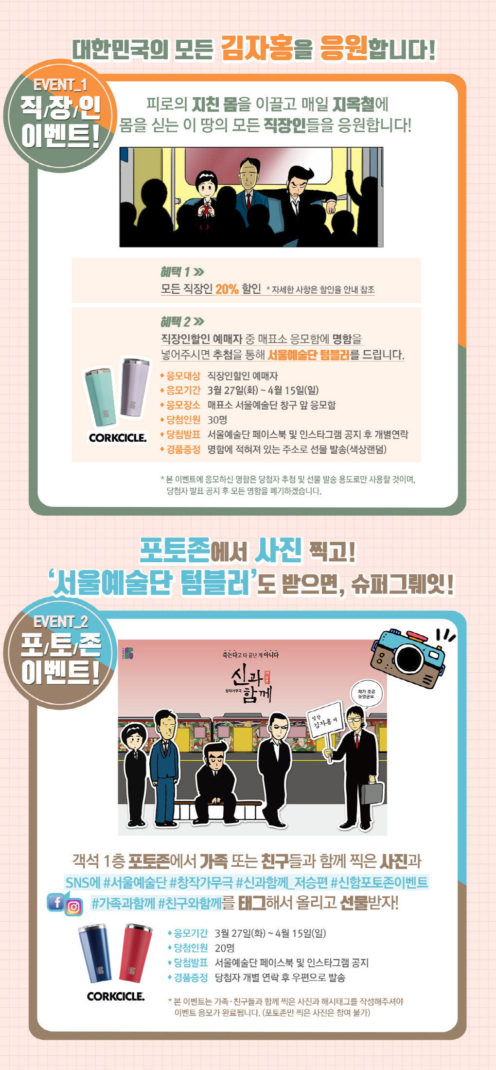 웹전단